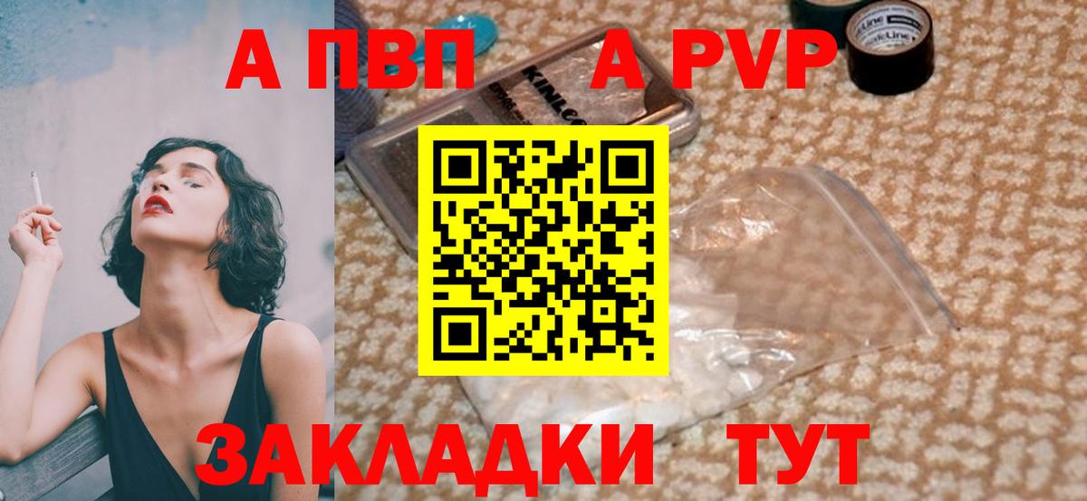Alpha-PVP кристаллы Златоуст