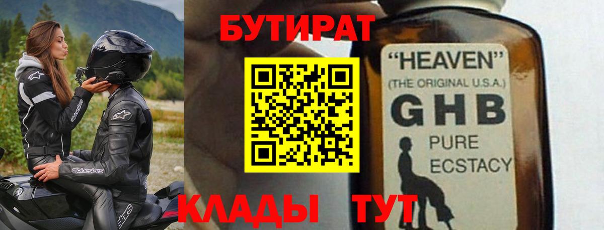 Златоуст  Бутират оксана  Вход с VPN 