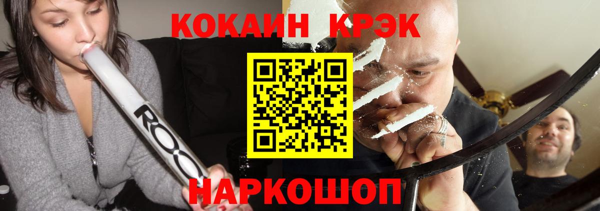 COCAIN 97%  Вход с VPN  Златоуст  где продают наркотики  КОКАИН Перу 