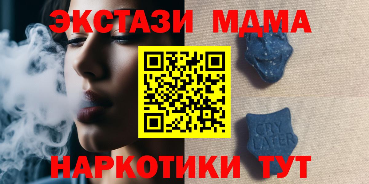 Ecstasy 250 мг Златоуст