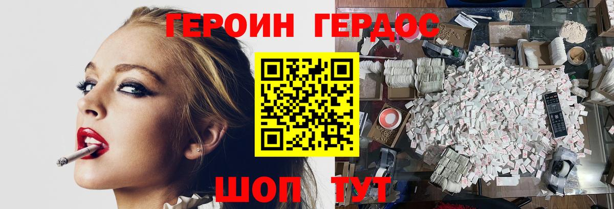 Златоуст  ГЕРОИН белый  Вход с VPN 