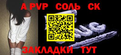 соль ск Балашиха