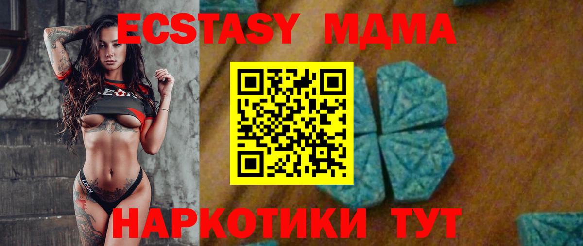 MDMA VHQ  MDMA молли  Златоуст  МДМА  Вход с VPN 