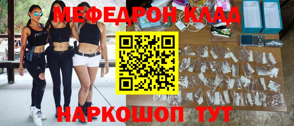 Мефедрон mephedrone  Вход с VPN  Златоуст  МЯУ-МЯУ mephedrone 