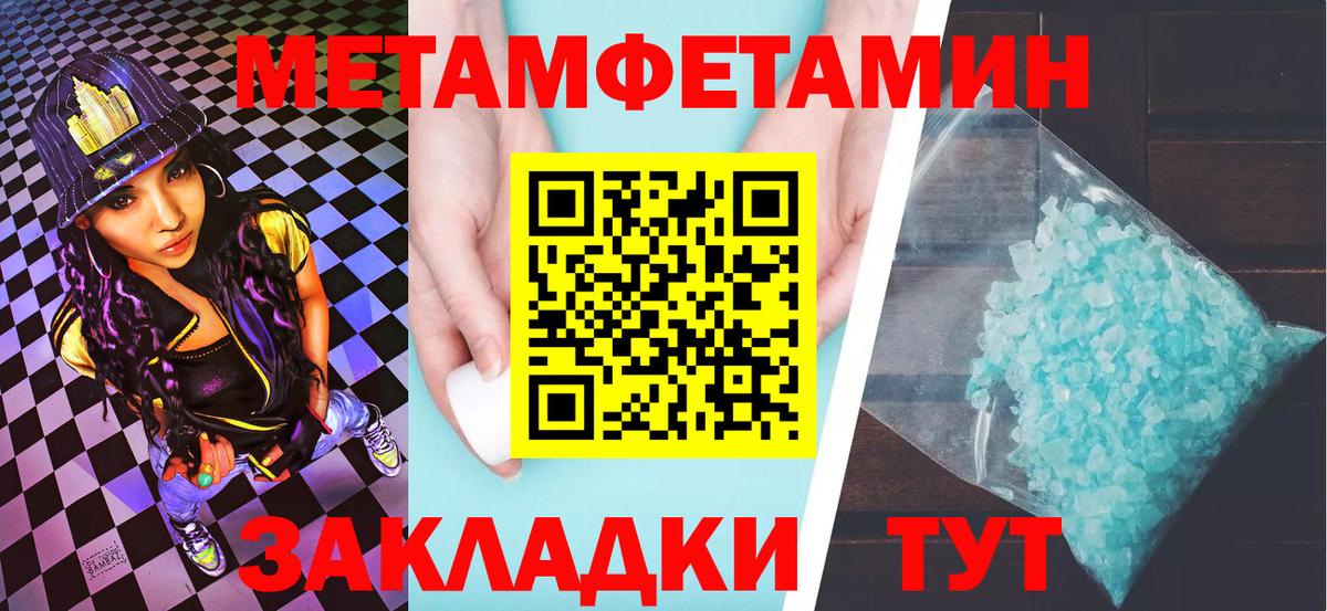 Златоуст  МЕТАМФЕТАМИН винт  Вход с VPN 