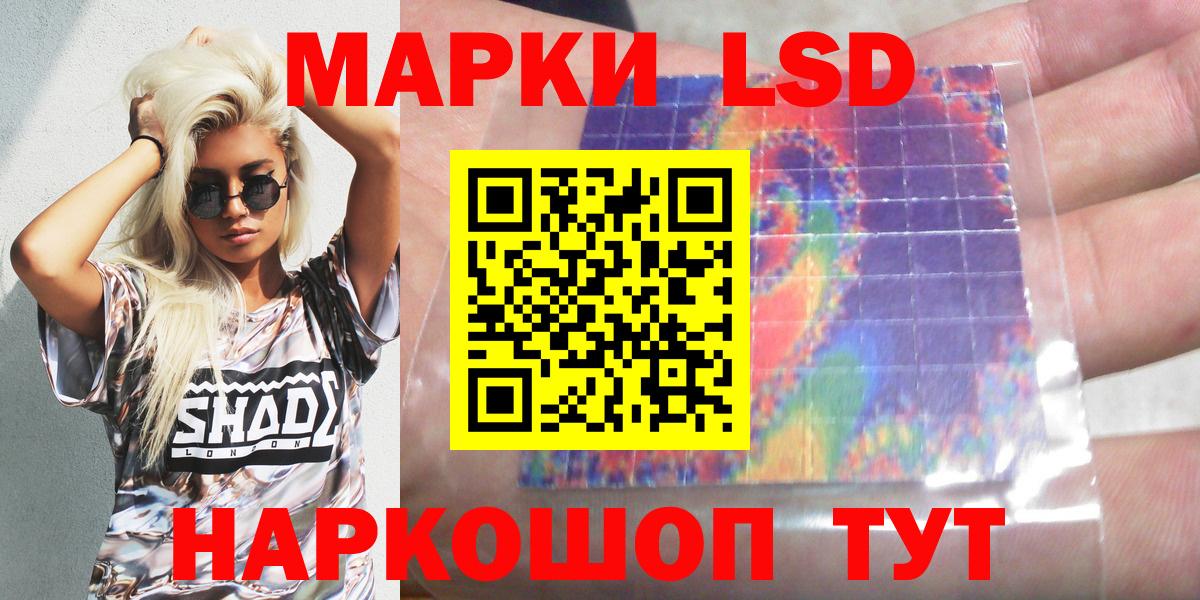 Наркотические марки  Вход с VPN  Златоуст  Марки 25I-NBOMe 1,8мг 