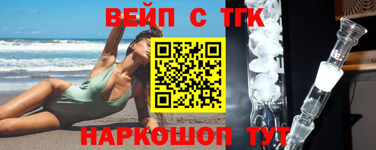 купить наркоту  Вход с VPN  Дистиллят ТГК гашишное масло  Златоуст  Дистиллят ТГК Wax 