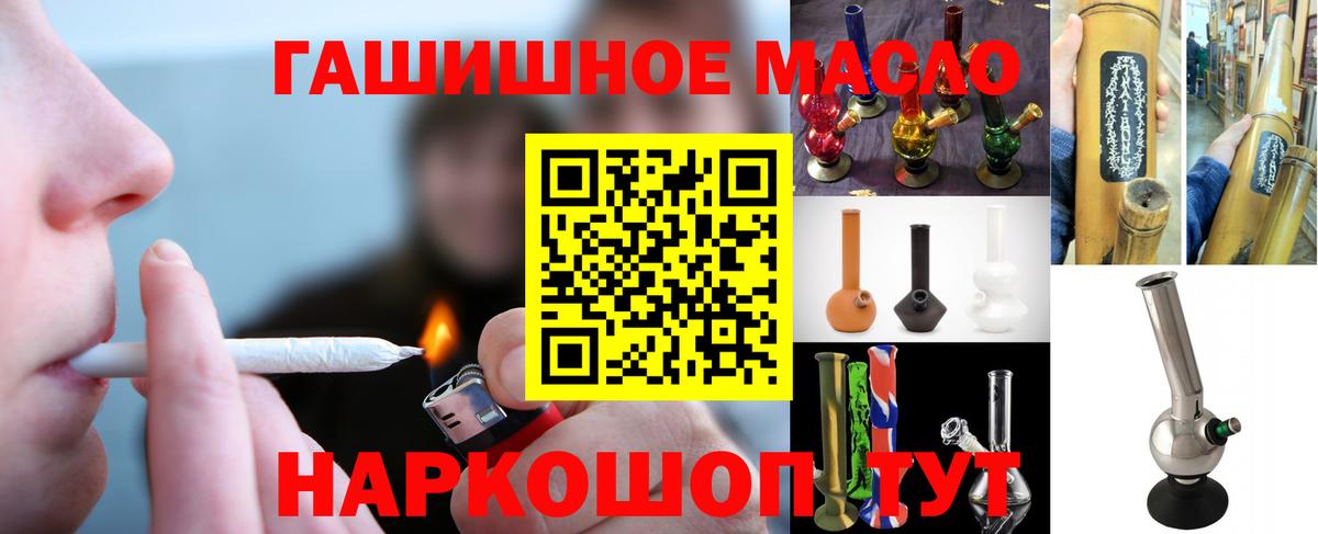 Дистиллят ТГК THC oil Златоуст