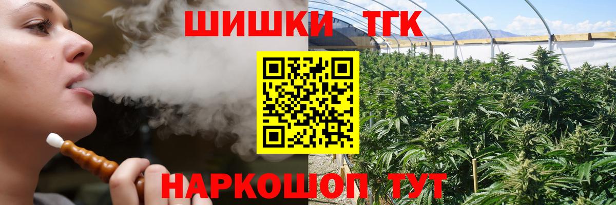 Конопля марихуана  Канабис марихуана  Канабис OG Kush  Каннабис AK-47  Златоуст  Вход с VPN 